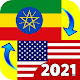 Amharic - English Translator 2021 विंडोज़ पर डाउनलोड करें