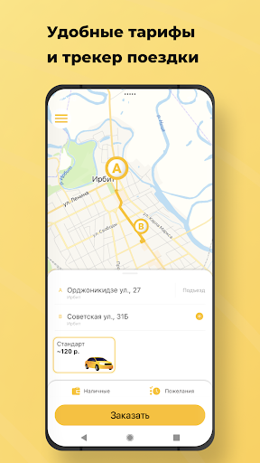 Android application Такси Люкс Ирбит screenshort