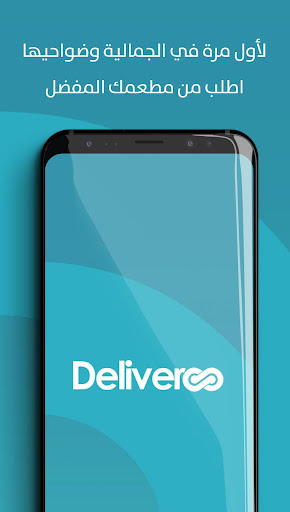 Android application Deliverco screenshort