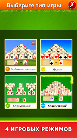 Game screenshot Пирамида Солитёр apk download