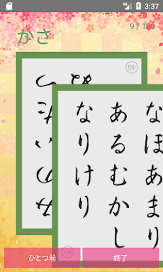 「札落とし」～競技かるた札認識速度アップツール～のおすすめ画像2