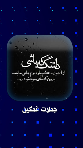 جمله های غمگین