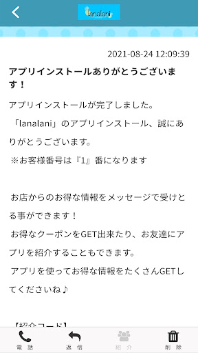 lanalani～paragel登録サロン～ Screen 2