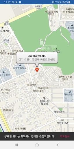 경기지역화폐 사용처 검색 Screen 3