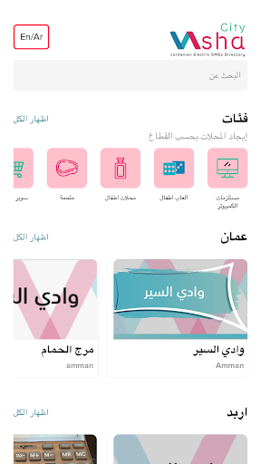Vasha City - ڤاشا سيتي Screen 2