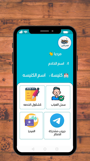الخادم الامين Screen 2