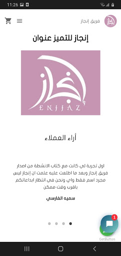 Enjaz | انجاز Screen 3