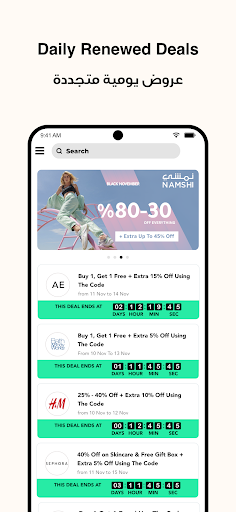 Saudi Coupons Screen 3