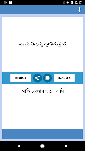 Bengali-Kannada Translator Screen 2