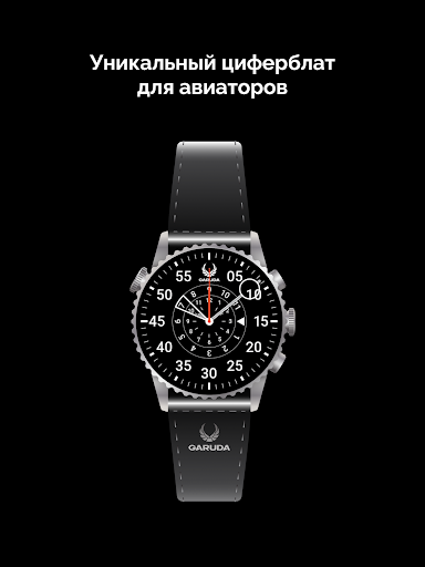 Garuda Watch Screen 3