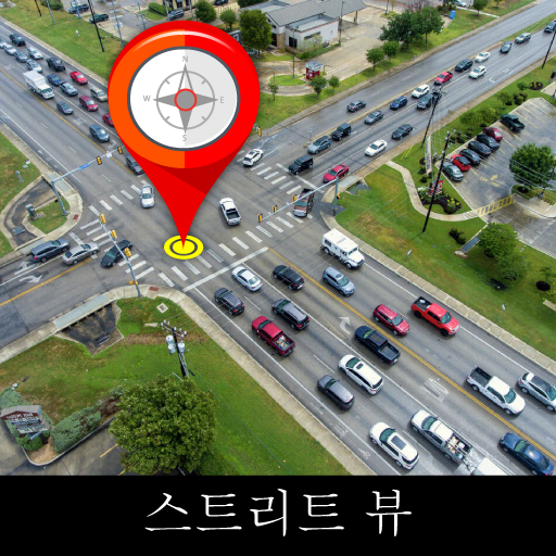라이브 스트리트 카메라 뷰 앱 아이콘