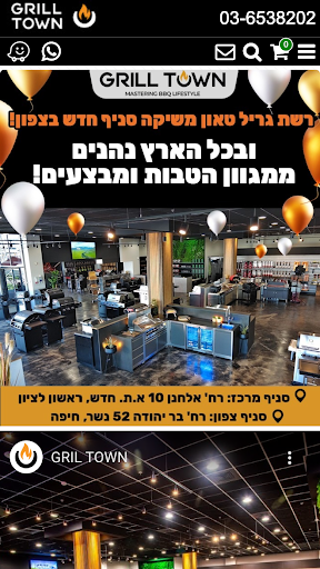 Android application גריל טאון screenshort