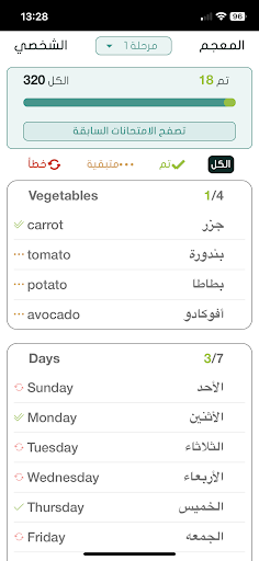 Android application Almostaqbal screenshort