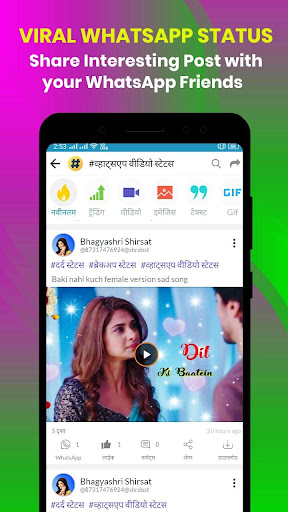 Share Dost - Status & DP Hindi Screen 3