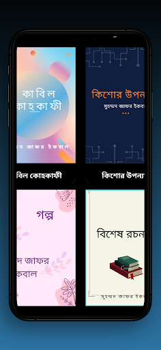 Zafor Iqbal All Books Screen 3