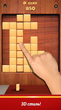 Game screenshot Wood Blocks 3D apk download