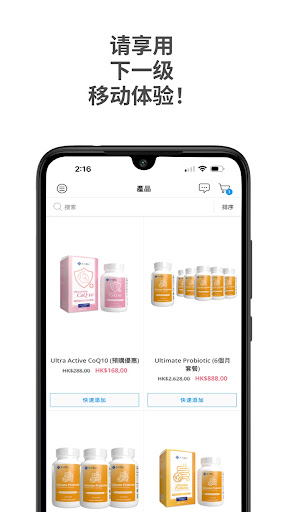 S-CELL好細胞 Screenshot 2 - AppWisp.com