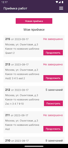 Android application TeamJect screenshort