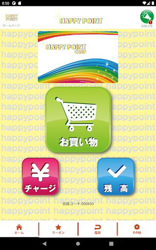 ハッピーポイント Screen 3