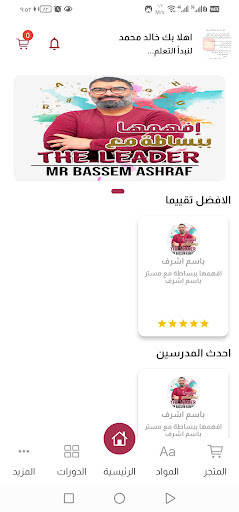 the leader