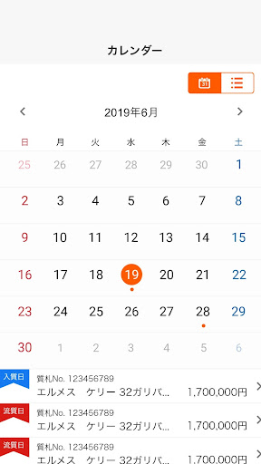 Android application 大黒屋 screenshort