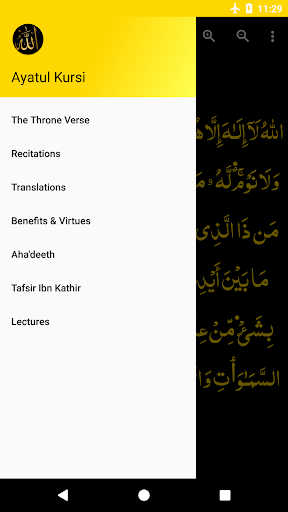 Ayatul Kursi Screen 2