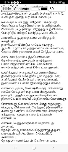 மஹாபாரதம், பகுதி-4 Mahabarata4 Screen 2