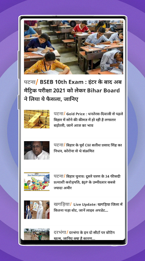 Bihar News Live - Bihar News 9