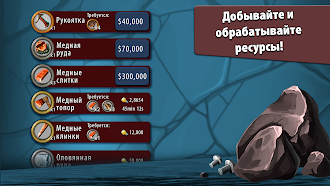 Game screenshot Крафт-кликер hack