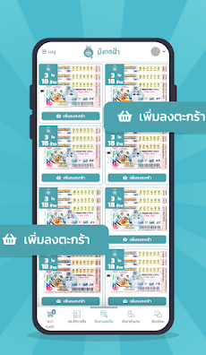 มังกรฟ้าออนไลน์ อันดับหนึ่งของไทยのおすすめ画像2