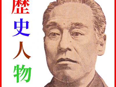 【ベストコレクション】 歴史の人物 名前 134448-歴史の人物 名前