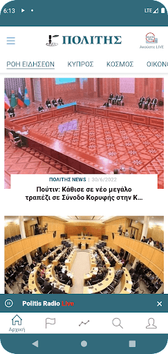 Politis News Screen 2