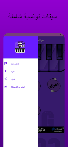 سيتات اورج تونسية