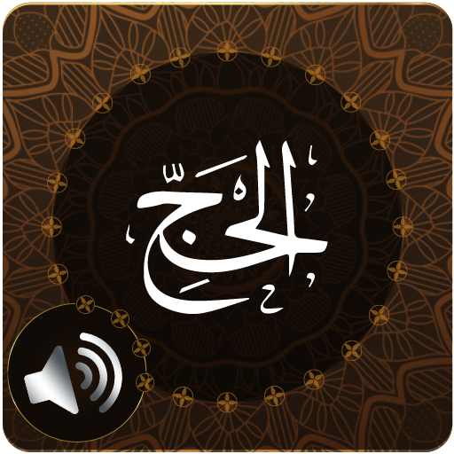 Surah Hajj Audio logo