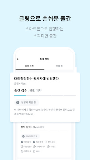 글링 Screen 3