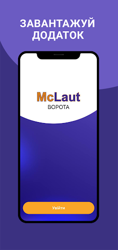 Android application McLaut Gate screenshort