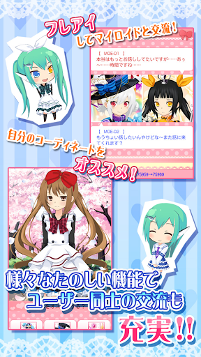 萌えCanちぇんじ！ Screen 3