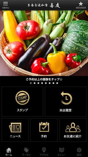 喜友 Screen 2