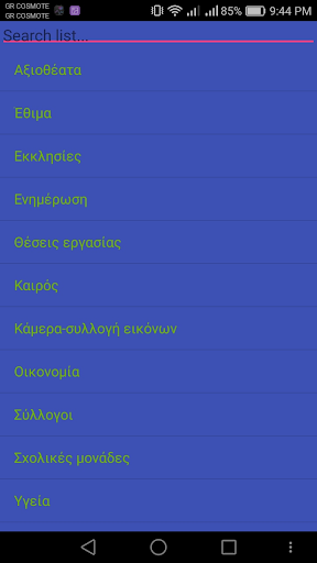 myNM Screen 3