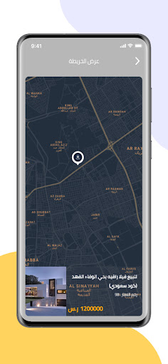 Android application Aqar Exas screenshort