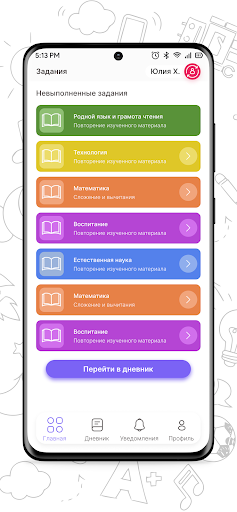 AVEDU My Kids Screenshot 3 - AppWisp.com
