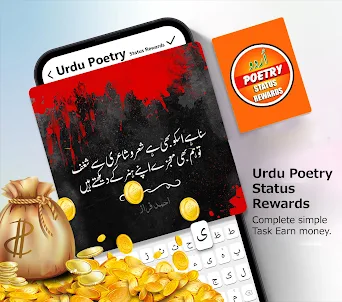 Urdu Poetry status Rewards