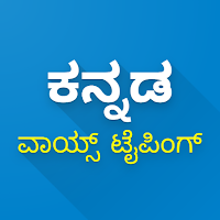 Kannada Speech to Text - Voice Typing