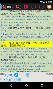 Chinese - English Audio Bible  screenshots 9
