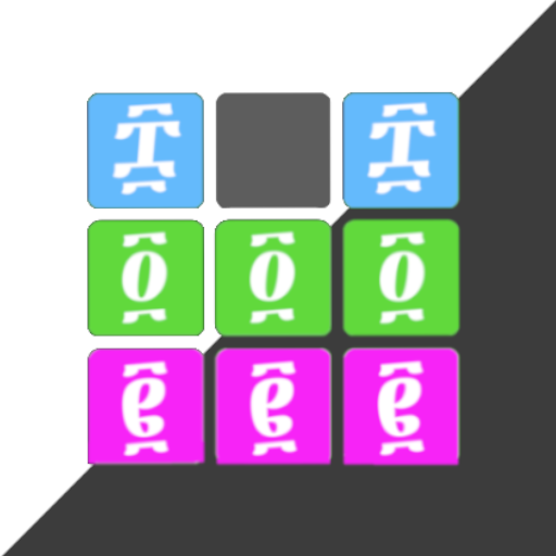 Geez Plus ግዕዝ ድምር Amharic Game