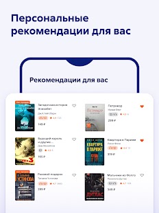 Литрес: Книги и аудиокниги Screenshot