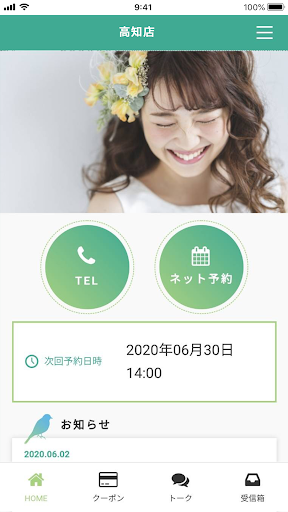 Android application ﾙﾐｴﾊﾟｽﾎﾟｰﾄ screenshort