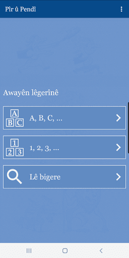 Android application Pîr û Pendî (Ji wêjeya gelêrî) screenshort