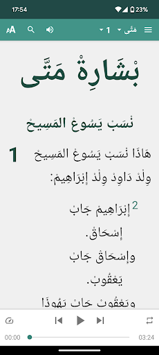 Android application Tunisian Arabic New Testament screenshort