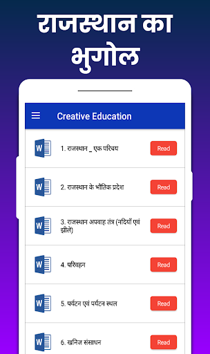 Raj Forester Forest Guard Exam Screen 3